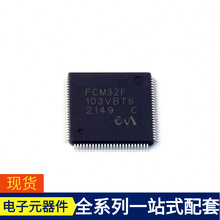 FCM32F103VBT6 LQFP-100(14x14) 微控制器单片机MPU SOC