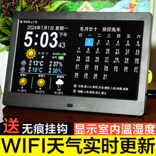 数码万年历电子钟2024年新款24节天气wifi桌面摆件日历农历显示器