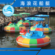 水上乐园激光碰碰船 卡通儿童游乐船 公园游乐亲子双人电动碰碰船