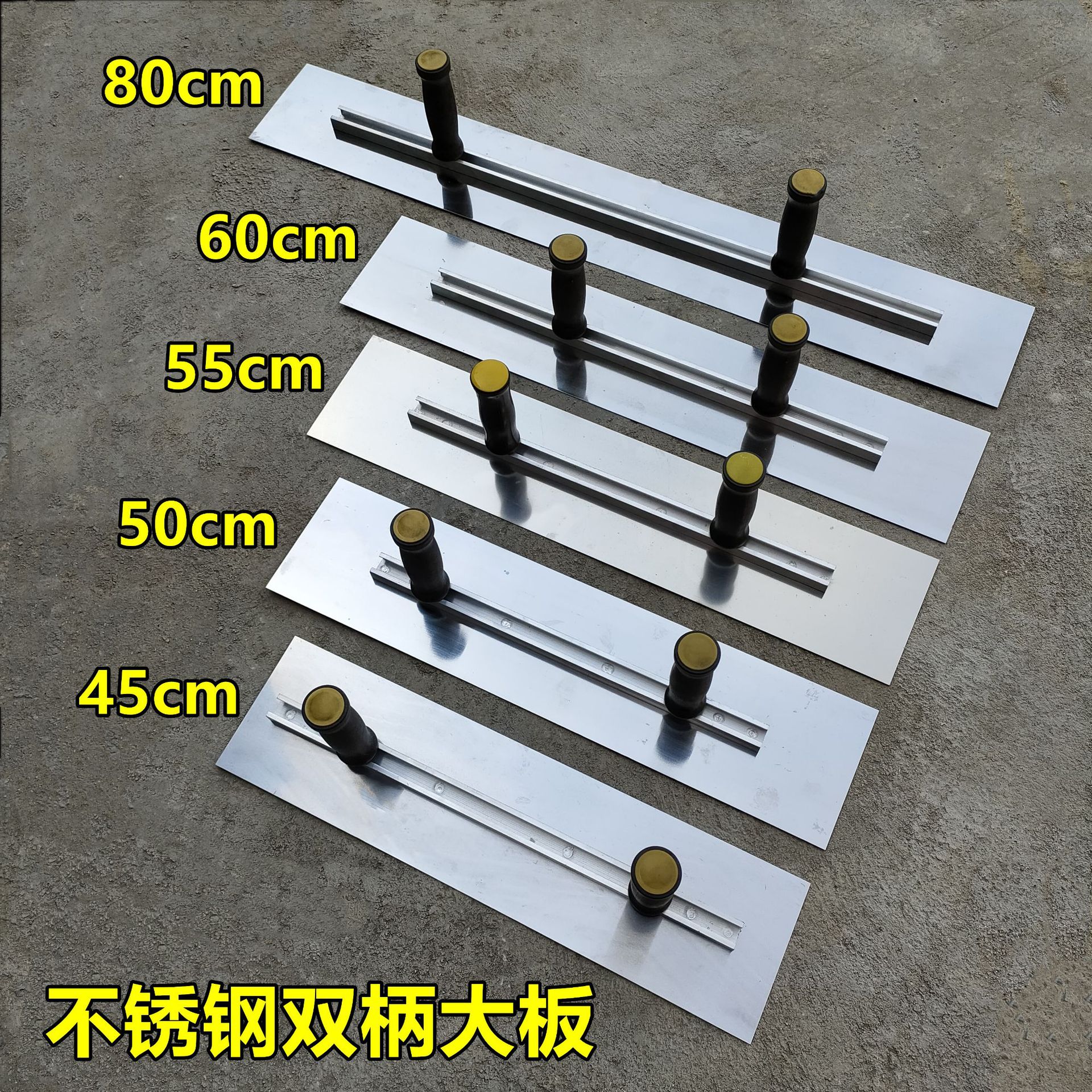 不锈钢双手批墙大板油漆泥工刮腻子双柄大刮板批灰抹子泥刀抹泥板