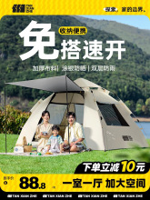 探险者帐篷户外折叠便携式野营过夜露营装备沙滩加厚防雨室内自动