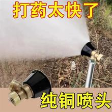 喷雾器喷头黑旋风农药打药喷头通用型农用高压可调节细腻雾化电动