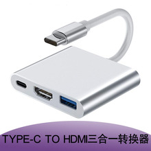 type-c转hdmi笔记本USB集线器swith TYPEC转接线手机type-c扩展坞