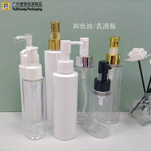 24牙油泵卸妆油精油化妆品瓶100ml-500ml洗发水沐浴露乳液瓶定制