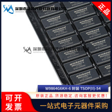 原装正品 W9864G6KH-6 TSOP(II)-54贴片 W9864G6KH RAM存储器芯片