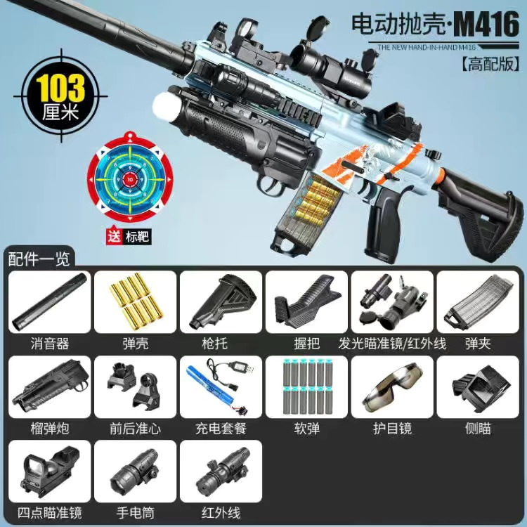 Lehui M416 Throw Shell Soft Bullet Gun AMT Toy Gun Can Launch Boys Eat Chicken Submachine Gun Electric Continuous Hair