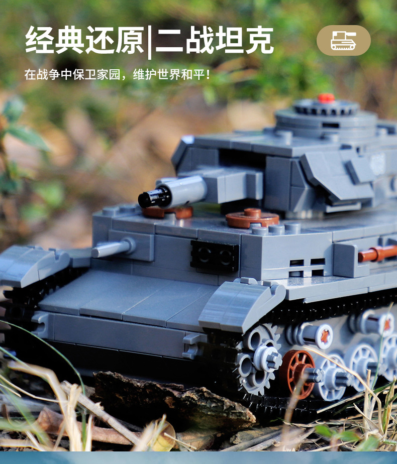 开智兼容乐高二战军事坦克积木82042拼装3小4学5生6儿7童玩具礼品