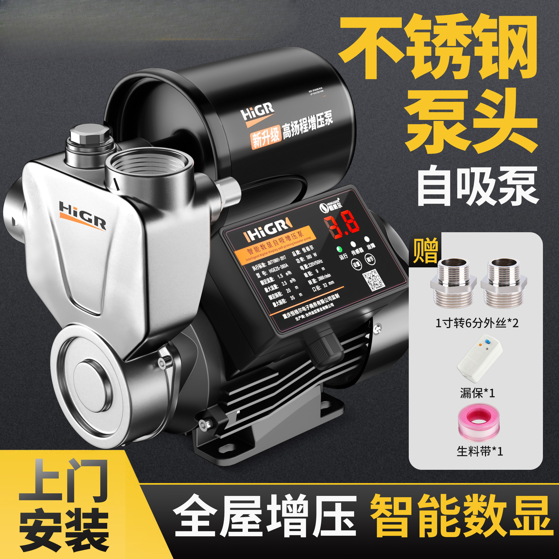 增压泵家用不锈钢自吸泵全自动自来水抽水泵太阳能热水器加压水泵