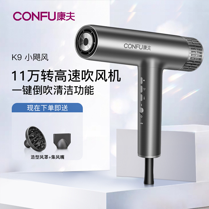 kangfu k9 hair dryer hair salon household brushless motor hair dryer high power anion hair dryer factory wholesale