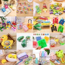 一元玩具 1元以下小礼品 2元小商品的批发两元店二地摊货源麦太保