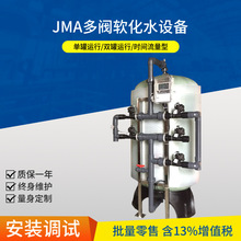 JMA多阀系统控制器 JMC流量控制器 水处理过滤设备软水器控制器