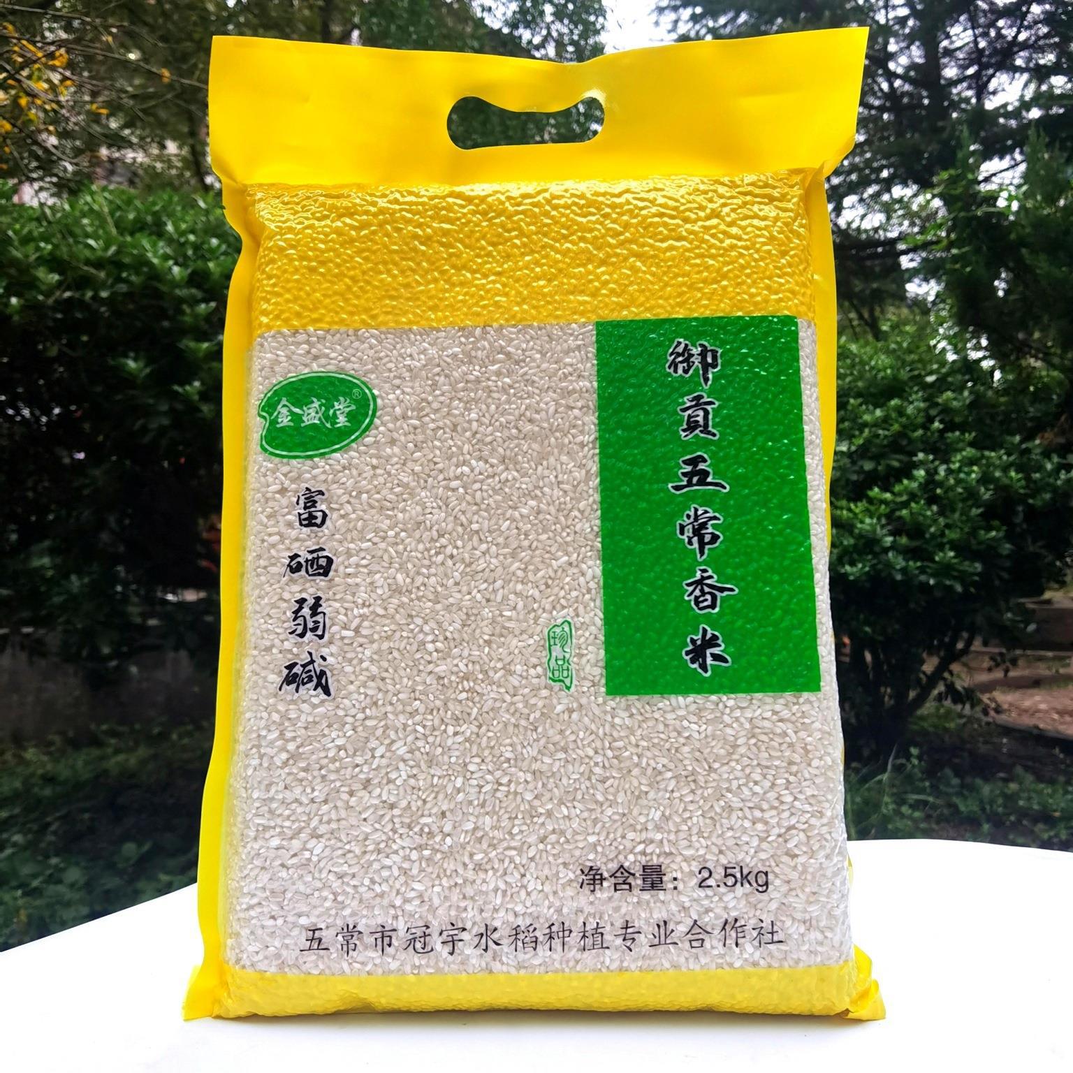 御贡五常富硒大米5斤装 东北黑龙江珍珠大米富硒弱碱长粒稻花香米