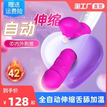 全自动假阳具自慰器女用品情趣用具女性专用棒性成人抽插高潮神器