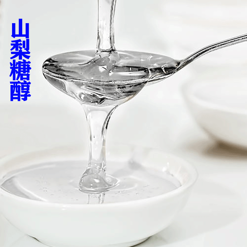 现货供应山梨糖醇液食品甜味剂保湿剂山梨醇食品添加剂液体山梨醇