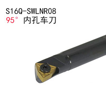 95度数控螺钉式内孔刀杆S16Q/S18Q/S20R-SWLNR08机夹车床镗孔刀具