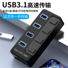 跨境新品 USB 3.2Gen 2 HUB 10Gbps高速集线器4口扩展坞 快速充电