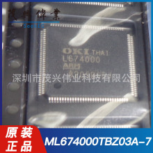 ML674000TBZ03 ML674000TBZ03A-7 L674000 TQFP128芯片IC原装正品