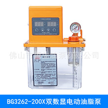BG3262-200X双数显油脂泵 中心润滑泵 注油机 数显泵润滑泵打油机