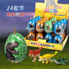 雅达恐龙铁蛋果仁巧克力24粒配奇趣玩具儿童零食糖果整盒批发