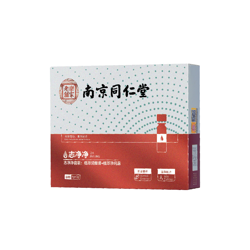 南京同仁堂痣净净点痣膏修复膏去痣祛黑痣丝状疣痦子瘊子肉刺批发
