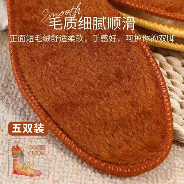 加绒加厚毛绒棉鞋垫男女冬季雪地靴防臭透气吸汗柔软舒适保暖鞋垫