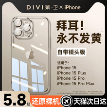 [进口拜耳]适用苹果15promax手机壳iphone15新款透明14保护套15pl