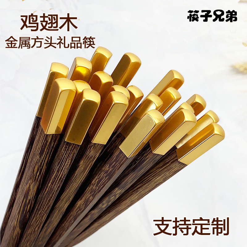 Door Frame Chopsticks Tableware Public Chopsticks Solid Wood Gift Lettering Chopsticks New Chinese Red Sandalwood Chopsticks Wholesale Household