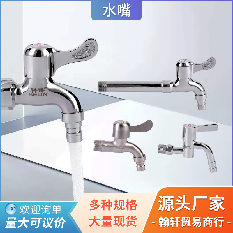 Quick Opening Faucet Mop Pool Single Faucet Automatic Washing Machine Faucet Copper Zinc Alloy Water Nozzle Factory Wholesale Water Tap