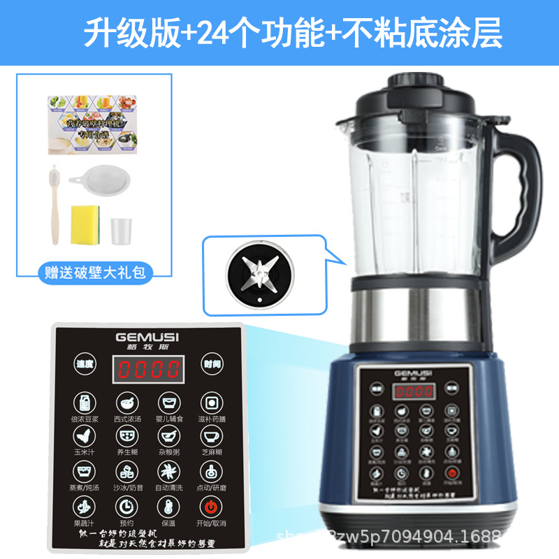 German Ge Mu Si Cytoderm Breaking Machine Household Heating Automatic Filter-Free Multifunction Juicer Health Kettle Cooking Machine