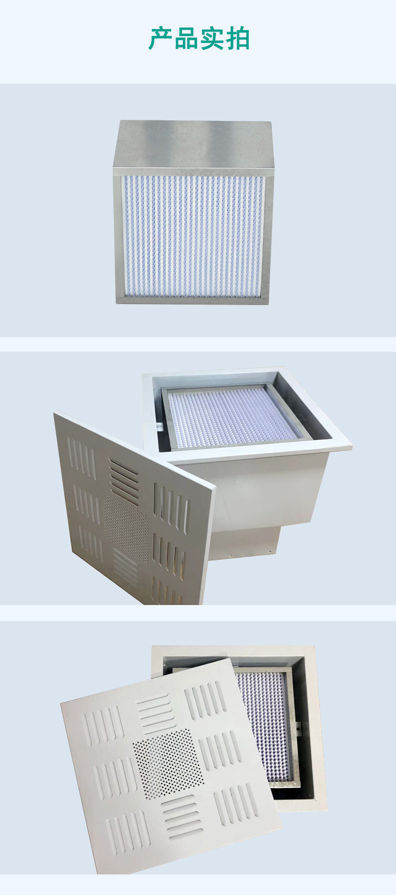 高效送风口中央空调过滤网侧出风净化板式ffu通风滤芯空气过滤器