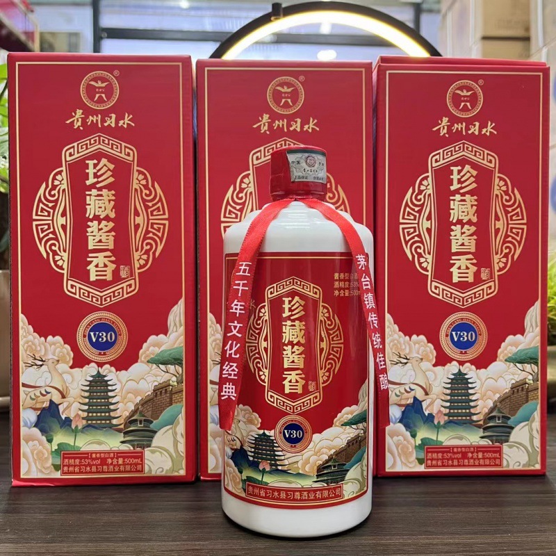 珍藏酱香v30酒 贵州习水习尊白酒53度500ml*6整箱纯粮酿批发包邮
