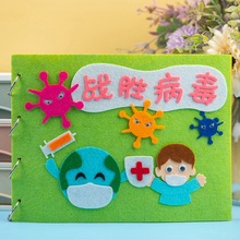 幼儿园自制绘本diy故事书儿童手工制作图书不织布材料包亲子作业
