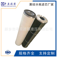 液液聚结滤芯滤油机纤维油水聚结分离滤芯油中除水滤器加油车煤油