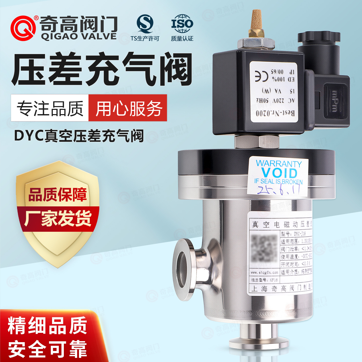 挡板阀GDC高真空电磁阀304不锈钢角阀轴密封金属电动气动奇高阀门