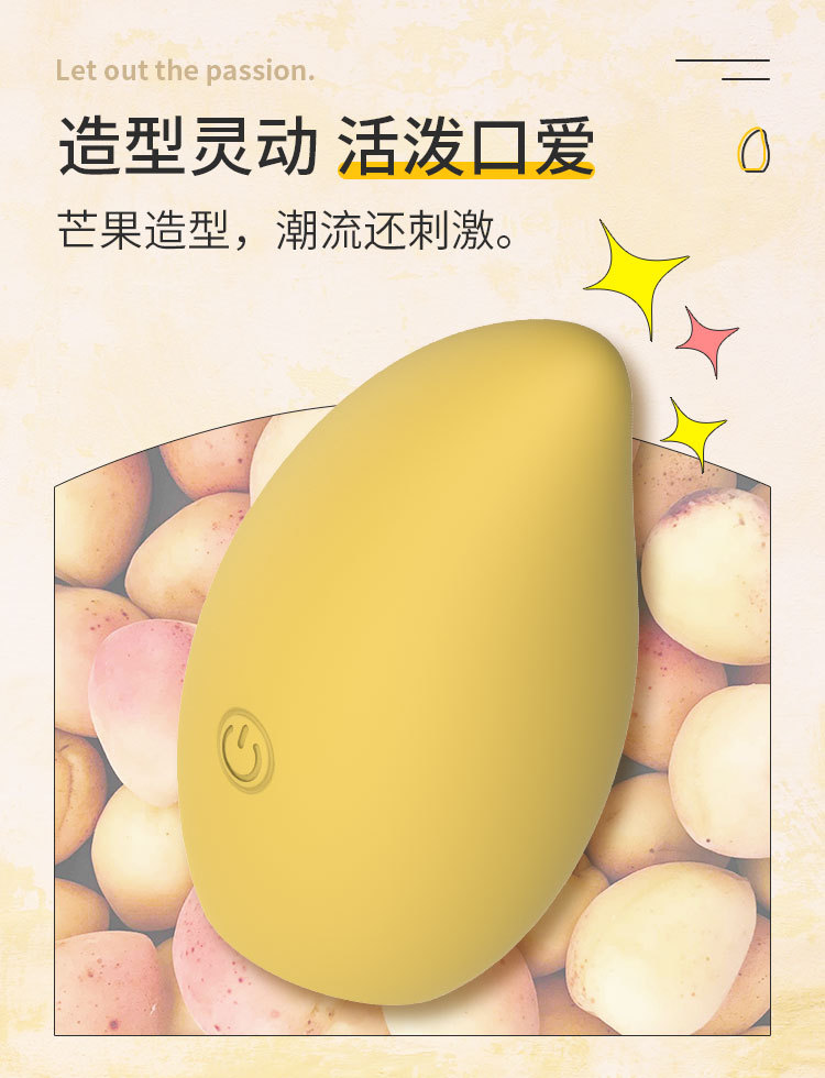 硅胶防水女用情趣调情用品水果型跳蛋芒果跳蛋10频磁充振动棒新品