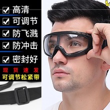 木工护目镜喷漆眼睛保护挡灰眼镜防灰尘眼罩男女工业防沙打磨喷涂