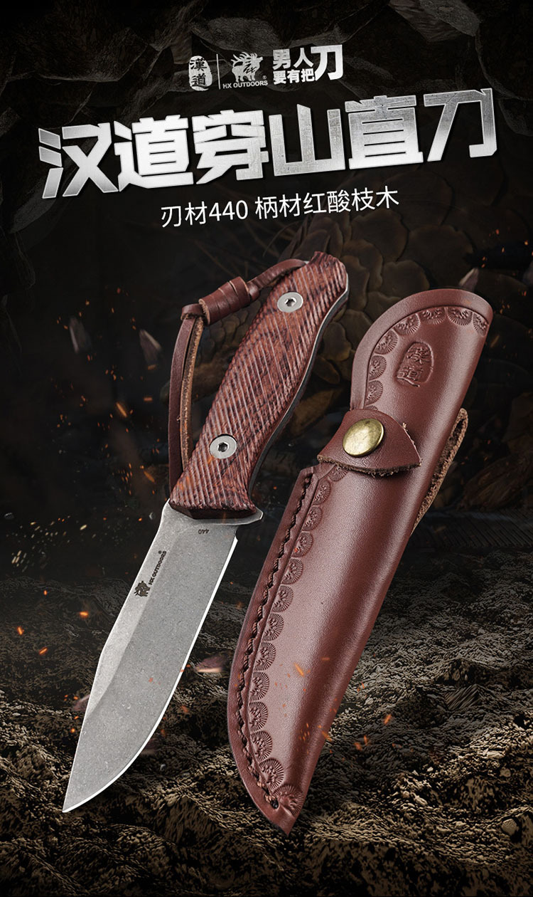 汉道穿山猎刀野外求生军刃刀具防身户外战术小刀高硬度随身刀具