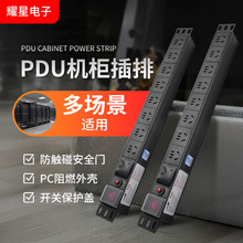 领头雁pdu机柜插座万用防雷插座轨道工作台接线板工程排插拖线板