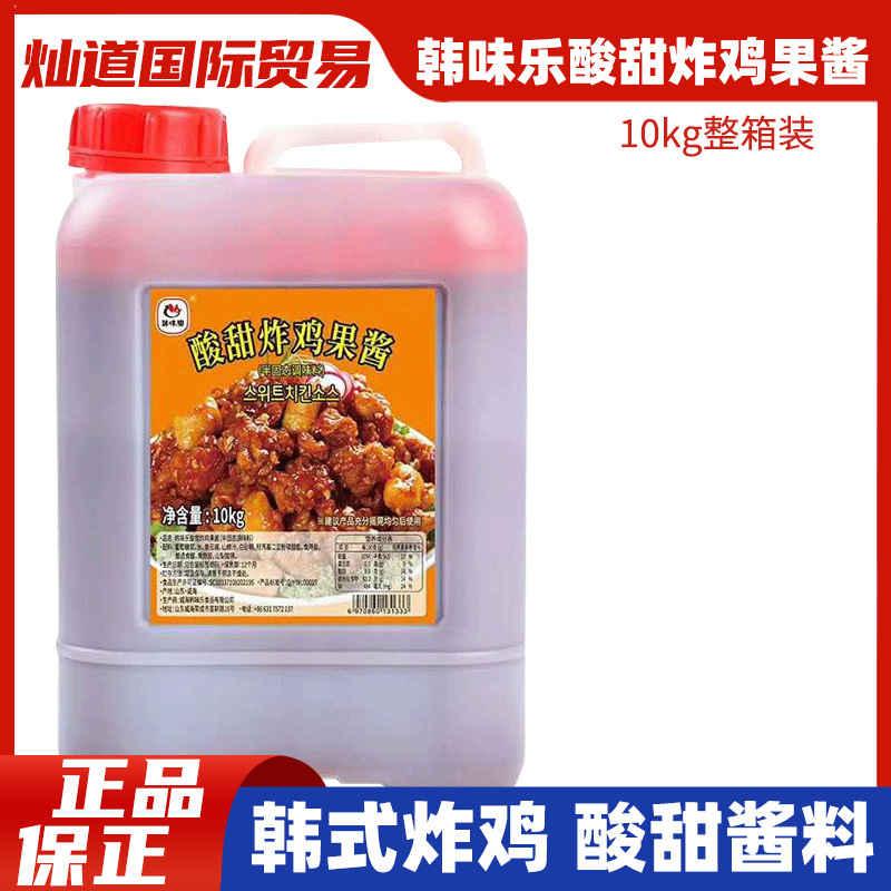 韩式风味韩味乐酸甜炸鸡果酱10kg大桶20斤餐饮店用酱炸鸡果酱