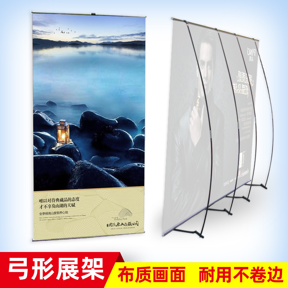 弓形布面l展架易拉宝宣传海报广告设计制作x便携大展架不卷边
