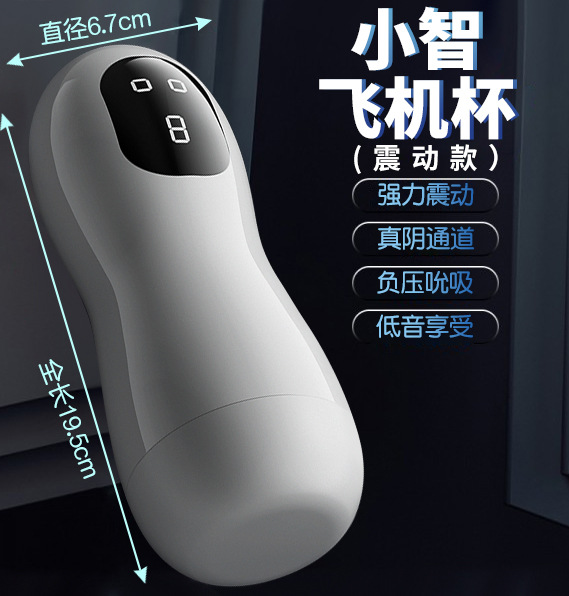 Xiaozhi Airplane Bottle Automatic Men's Portable Masturbation Trainer Adult Sex Toys Sexy Sex Product