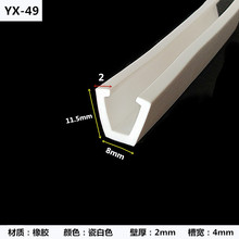 3异形一口工业设备用防撞橡胶条H型T型F型一口各种规格异型橡胶条