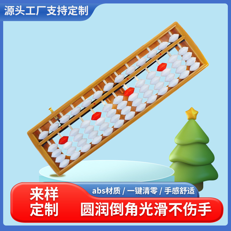 165 beads 13 rows copper innocent beads red fixed foreign trade 13 grid plastic abacus children student abacus practice abacus