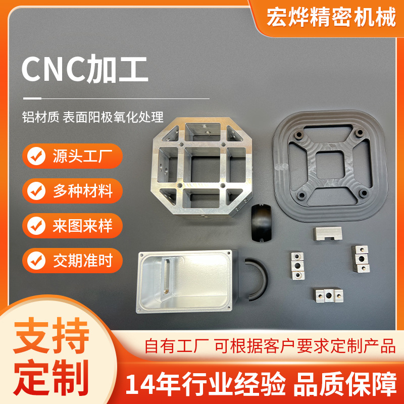 cnc机加工 零件定制非标五金配件铝件加工铝合金精密数控车床加工