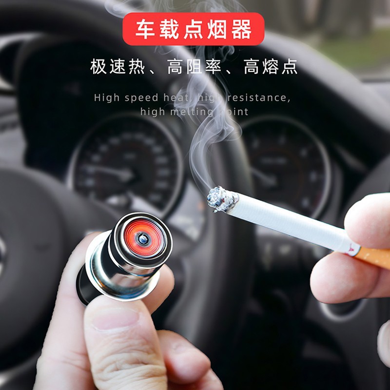 汽车点烟器头 车载点火器头12v摩托车改装点烟器自动点烟头-阿里巴巴