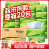 心相印抽纸茶语系列三层餐巾纸大包卫生纸整箱批发面巾纸家用纸巾|ms 心相印抽纸茶语系列三层餐巾纸大包卫生纸整箱批发面巾纸家用纸巾|ms