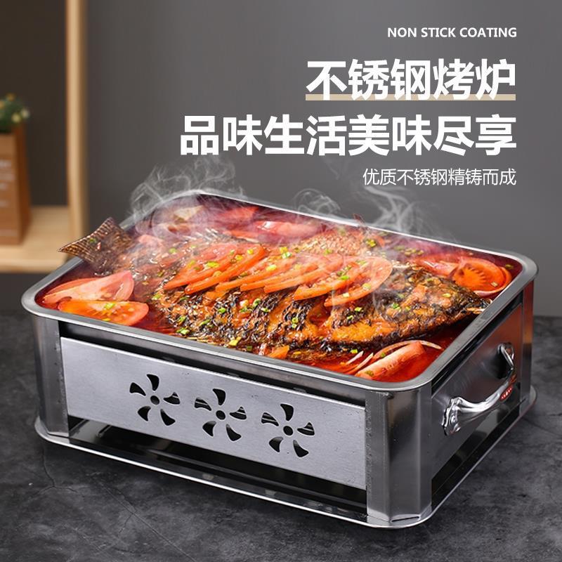 烤鱼盘烤鱼炉烧烤木炭家用长方形龙虾煤炭40x30烤鱼炉子酒精专用