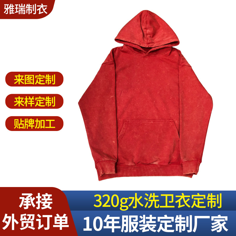 定制跨境外贸欧码纯棉做旧连帽卫衣男女落肩美式复古帽衫休闲百搭