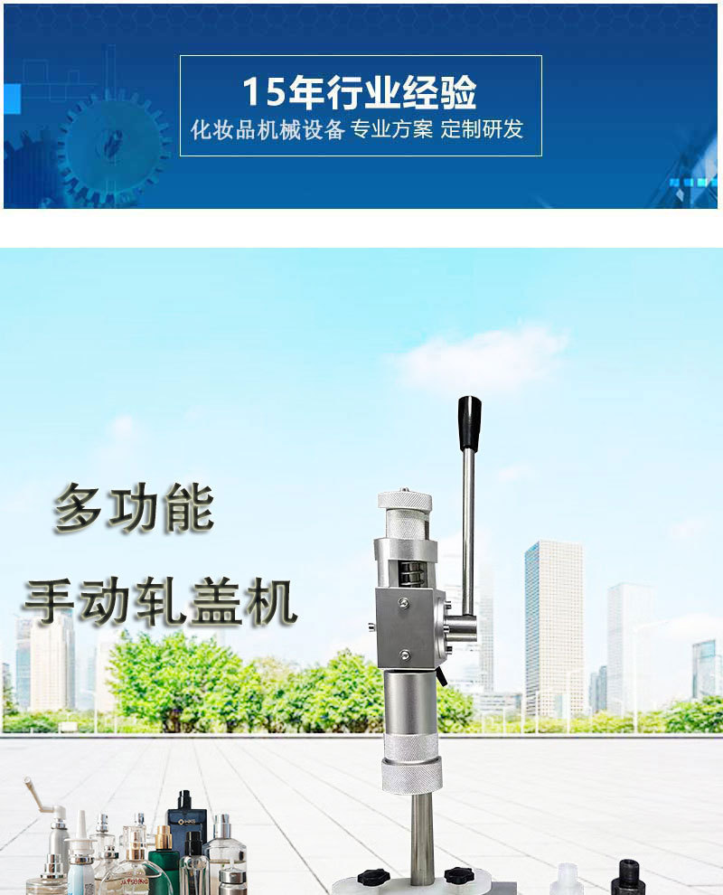 香水瓶压盖机_01