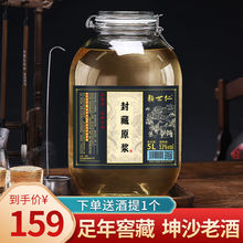 赖世仁贵州酱香型白酒纯粮老酒53度高粱原浆散装白酒10斤玻璃桶装